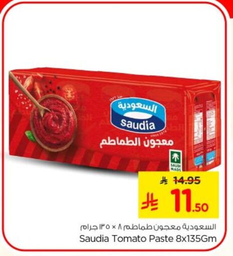 Tomato available at Nesto in KSA, Saudi Arabia, Saudi - Al-Kharj