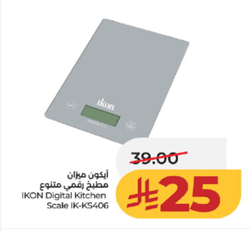 available at لولو هايبرماركت in مملكة العربية السعودية, السعودية, سعودية - جدة