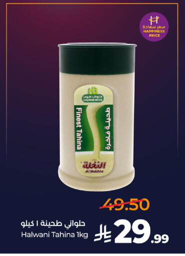available at LULU Hypermarket in KSA, Saudi Arabia, Saudi - Al-Kharj