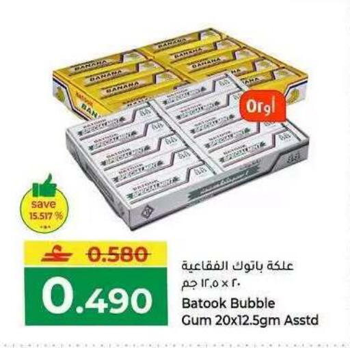 Banana available at Makkah Hypermarket in Oman - Salalah