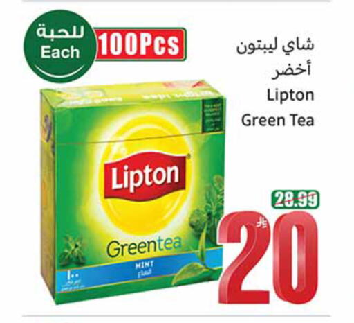 Mint available at Othaim Markets in KSA, Saudi Arabia, Saudi - Al-Kharj