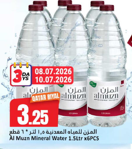 available at دانة هايبرماركت in قطر - الضعاين