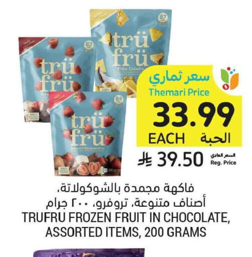 available at Tamimi Market in KSA, Saudi Arabia, Saudi - Tabuk