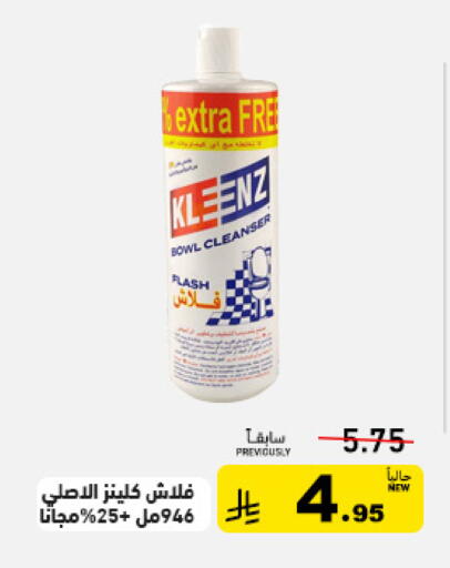 available at أسواق رامز in مملكة العربية السعودية, السعودية, سعودية - تبوك