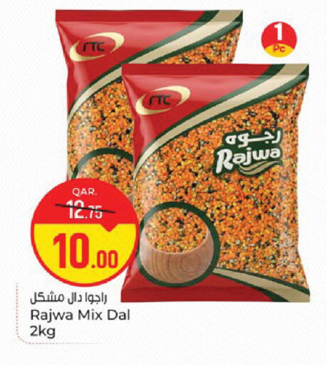 available at باريس هايبرماركت in قطر - الدوحة