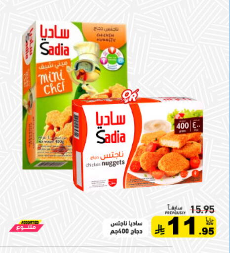 available at أسواق رامز in مملكة العربية السعودية, السعودية, سعودية - تبوك