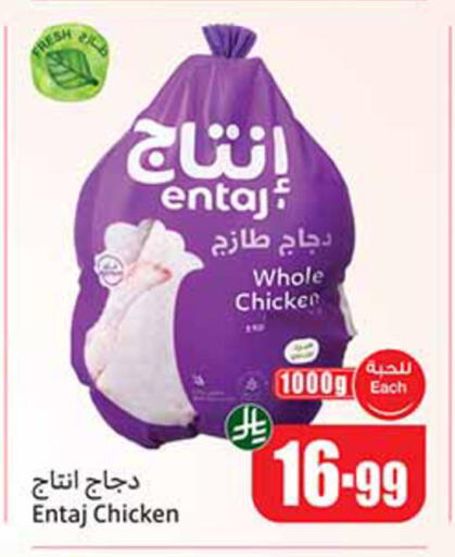 available at Othaim Markets in KSA, Saudi Arabia, Saudi - Al-Kharj