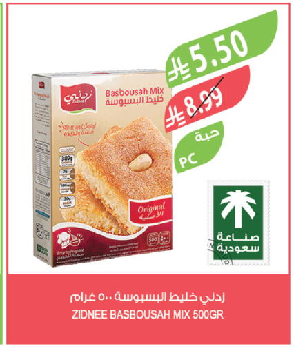 available at Farm  in KSA, Saudi Arabia, Saudi - Al-Kharj