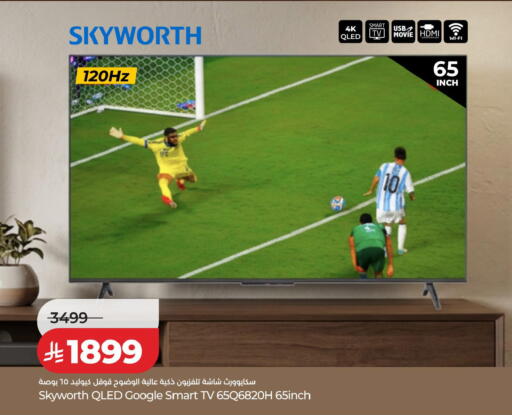 available at LULU Hypermarket in KSA, Saudi Arabia, Saudi - Al Khobar