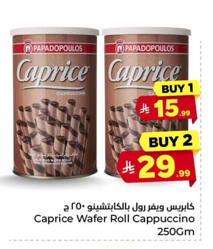 available at هايبر الوفاء in مملكة العربية السعودية, السعودية, سعودية - جدة