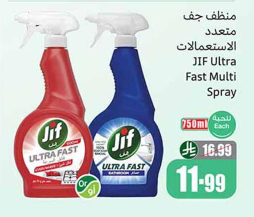 available at Othaim Markets in KSA, Saudi Arabia, Saudi - Al-Kharj