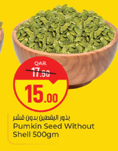 Pumkin available at باريس هايبرماركت in قطر - الدوحة