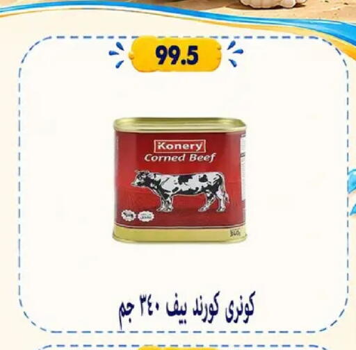 available at Hyper Samy Salama Sons in Egypt - Cairo