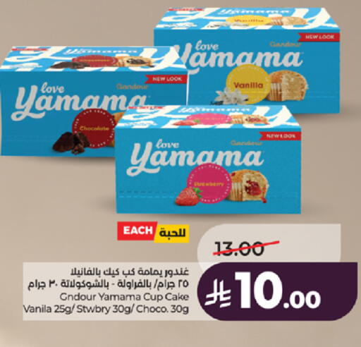 Vanilla available at لولو هايبرماركت in مملكة العربية السعودية, السعودية, سعودية - جدة