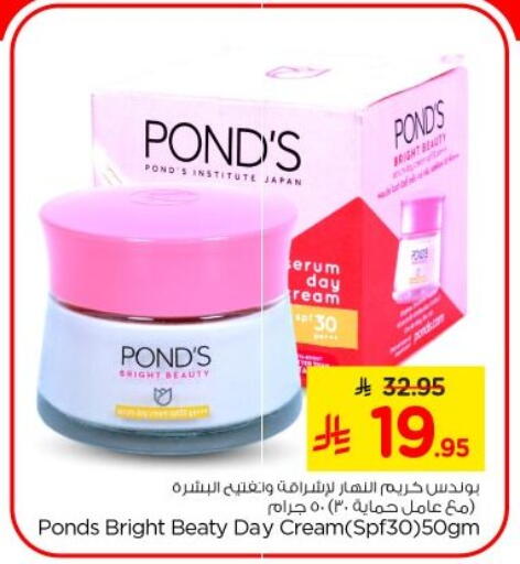 available at نستو in مملكة العربية السعودية, السعودية, سعودية - الخرج