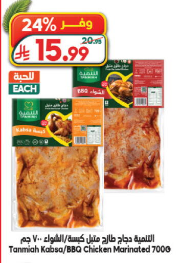 available at Dukan in KSA, Saudi Arabia, Saudi - Jeddah