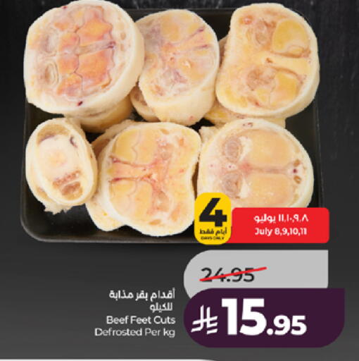 available at لولو هايبرماركت in مملكة العربية السعودية, السعودية, سعودية - جدة