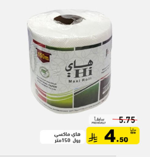 available at أسواق رامز in مملكة العربية السعودية, السعودية, سعودية - تبوك