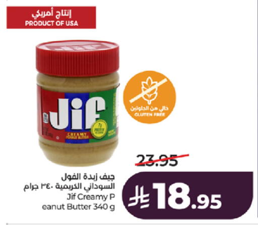 available at لولو هايبرماركت in مملكة العربية السعودية, السعودية, سعودية - جدة
