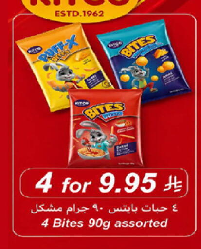 available at لولو هايبرماركت in مملكة العربية السعودية, السعودية, سعودية - جدة