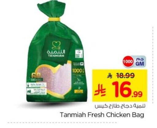 available at نستو in مملكة العربية السعودية, السعودية, سعودية - الخرج