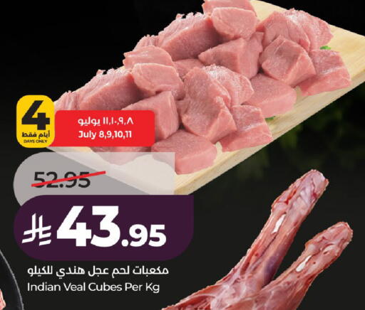 available at LULU Hypermarket in KSA, Saudi Arabia, Saudi - Al-Kharj