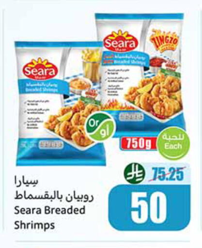 available at Othaim Markets in KSA, Saudi Arabia, Saudi - Al-Kharj