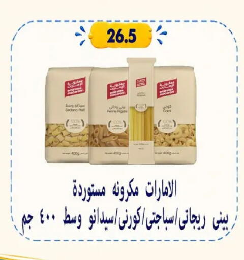 available at Hyper Samy Salama Sons in Egypt - Cairo