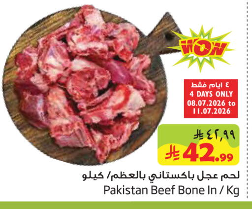 available at Layan Hyper in KSA, Saudi Arabia, Saudi - Al Khobar