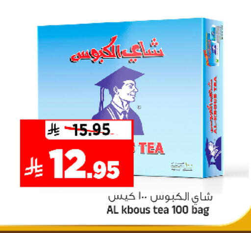 available at المدينة هايبرماركت in مملكة العربية السعودية, السعودية, سعودية - الرياض