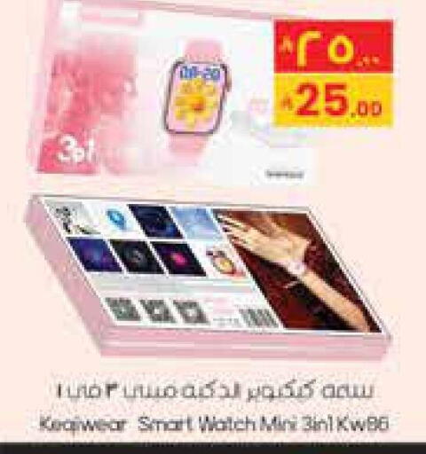 available at ستي فلاور in مملكة العربية السعودية, السعودية, سعودية - حائل‎