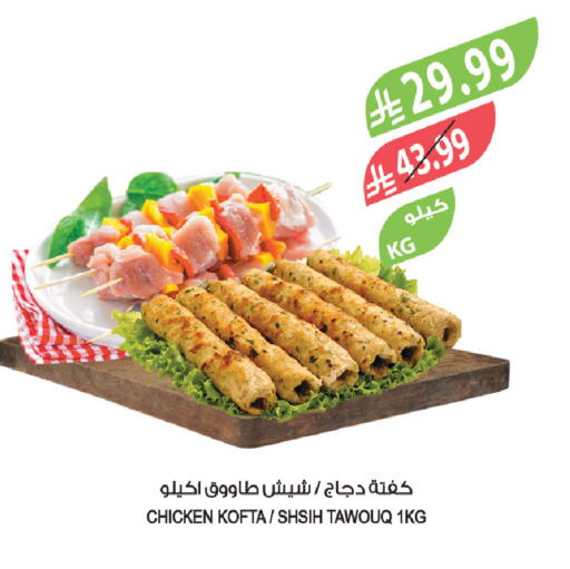 available at Farm  in KSA, Saudi Arabia, Saudi - Tabuk