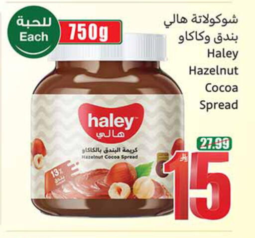 available at Othaim Markets in KSA, Saudi Arabia, Saudi - Al-Kharj