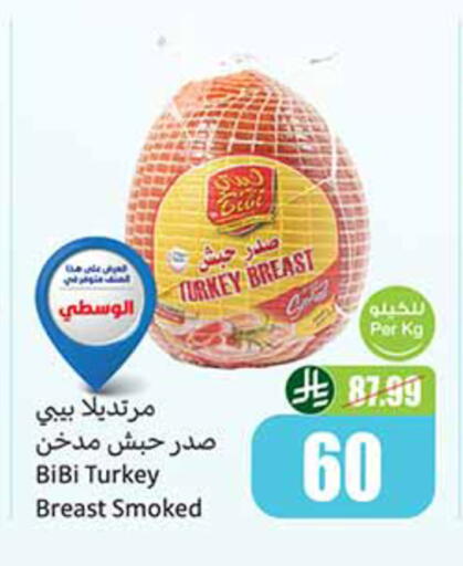 available at Othaim Markets in KSA, Saudi Arabia, Saudi - Al-Kharj