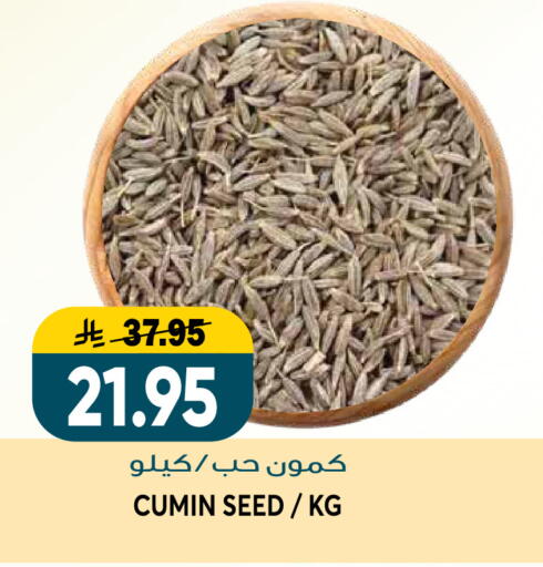 Cumin available at Grand Hyper in KSA, Saudi Arabia, Saudi - Riyadh