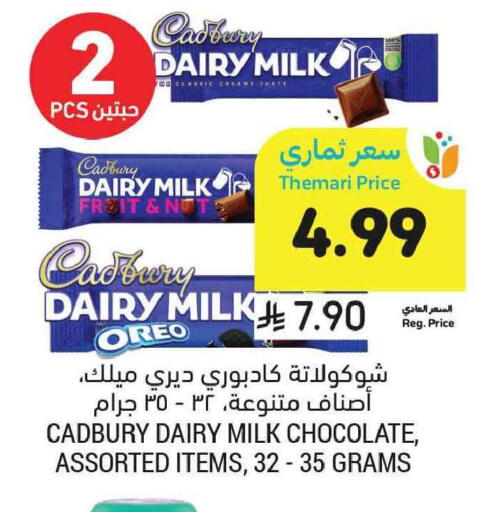 available at Tamimi Market in KSA, Saudi Arabia, Saudi - Tabuk