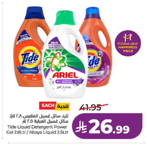 available at لولو هايبرماركت in مملكة العربية السعودية, السعودية, سعودية - جدة