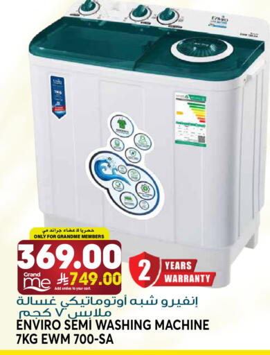 available at جراند هايبر in مملكة العربية السعودية, السعودية, سعودية - الرياض