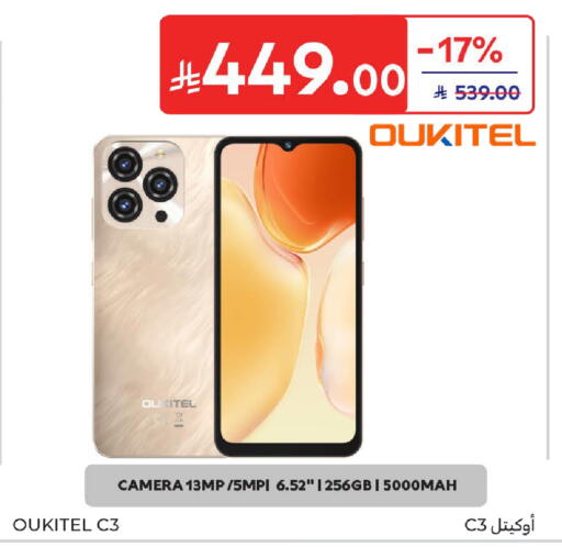 available at Carrefour in KSA, Saudi Arabia, Saudi - Al Khobar