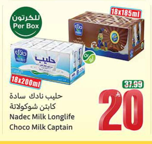 available at أسواق عبد الله العثيم in مملكة العربية السعودية, السعودية, سعودية - الخرج