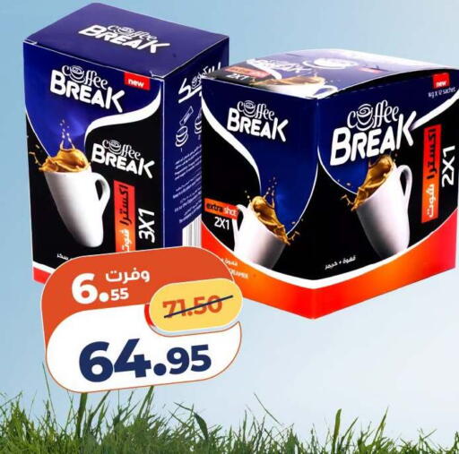 available at كازيون in Egypt - القاهرة