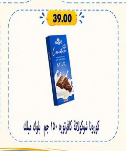 available at Hyper Samy Salama Sons in Egypt - Cairo