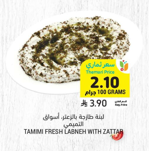 available at Tamimi Market in KSA, Saudi Arabia, Saudi - Tabuk