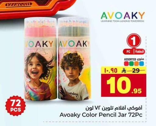 available at Hyper Al Wafa in KSA, Saudi Arabia, Saudi - Riyadh
