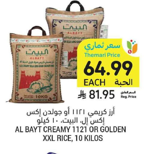 available at أسواق التميمي in مملكة العربية السعودية, السعودية, سعودية - الخبر‎