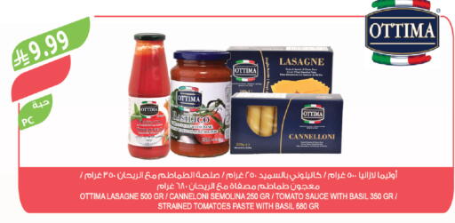 Basil Tomato available at Farm  in KSA, Saudi Arabia, Saudi - Al-Kharj