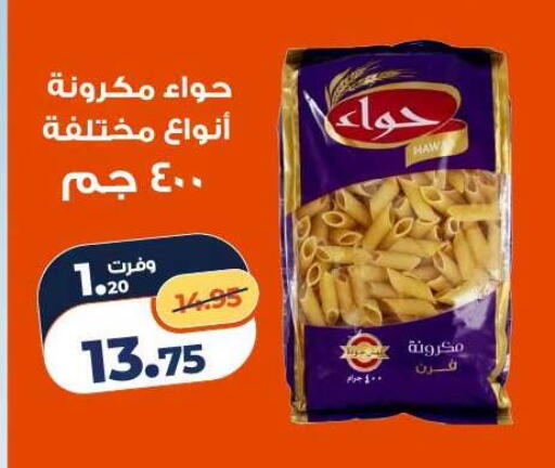 available at كازيون in Egypt - القاهرة