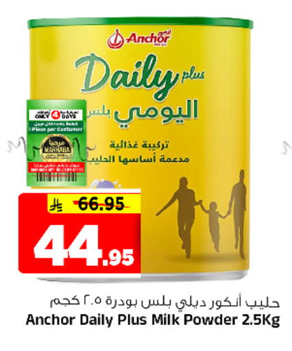 available at Al Madina Hypermarket in KSA, Saudi Arabia, Saudi - Riyadh