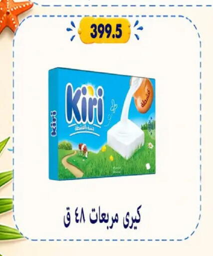available at Hyper Samy Salama Sons in Egypt - Cairo