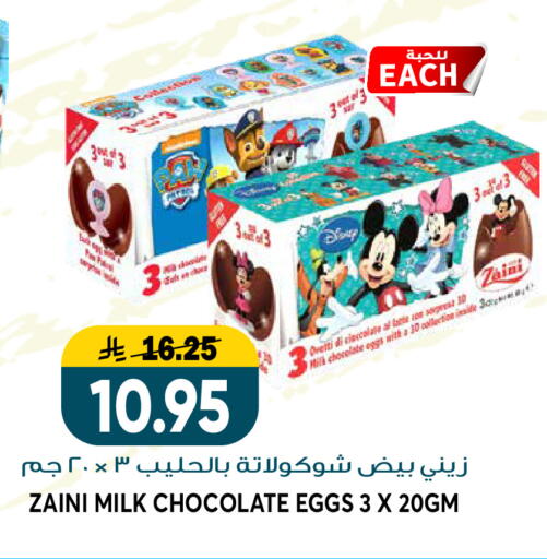 available at Grand Hyper in KSA, Saudi Arabia, Saudi - Riyadh